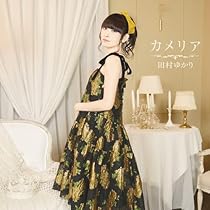 Amazon.co.jp: 田村ゆかり LOVE♡LIVE 2025 *Wonderful Happiness